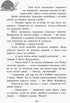 Школа чарівних тварин. Де містер М? Книга 7 (тираж закінчився)